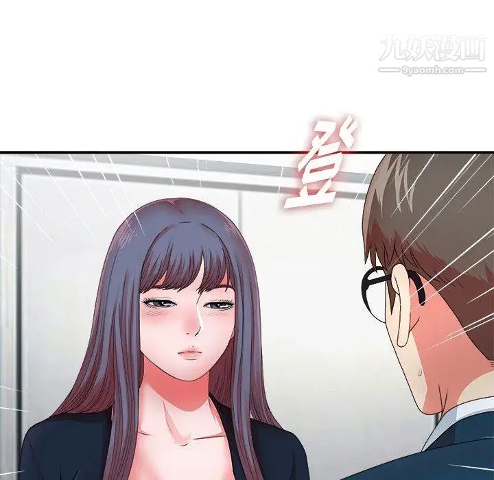 菜鳥掃美記第11话