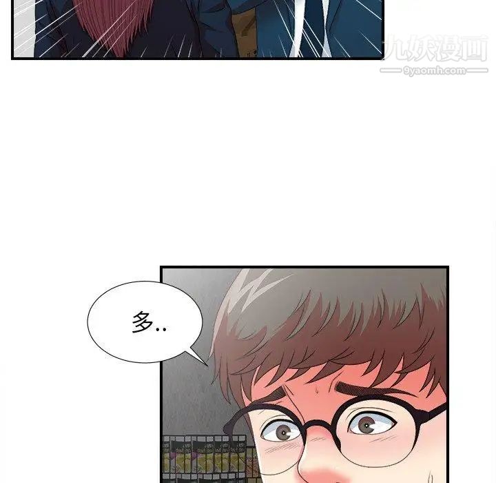 菜鸟扫美记第11话