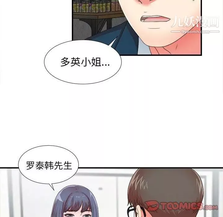 菜鳥掃美記第11话