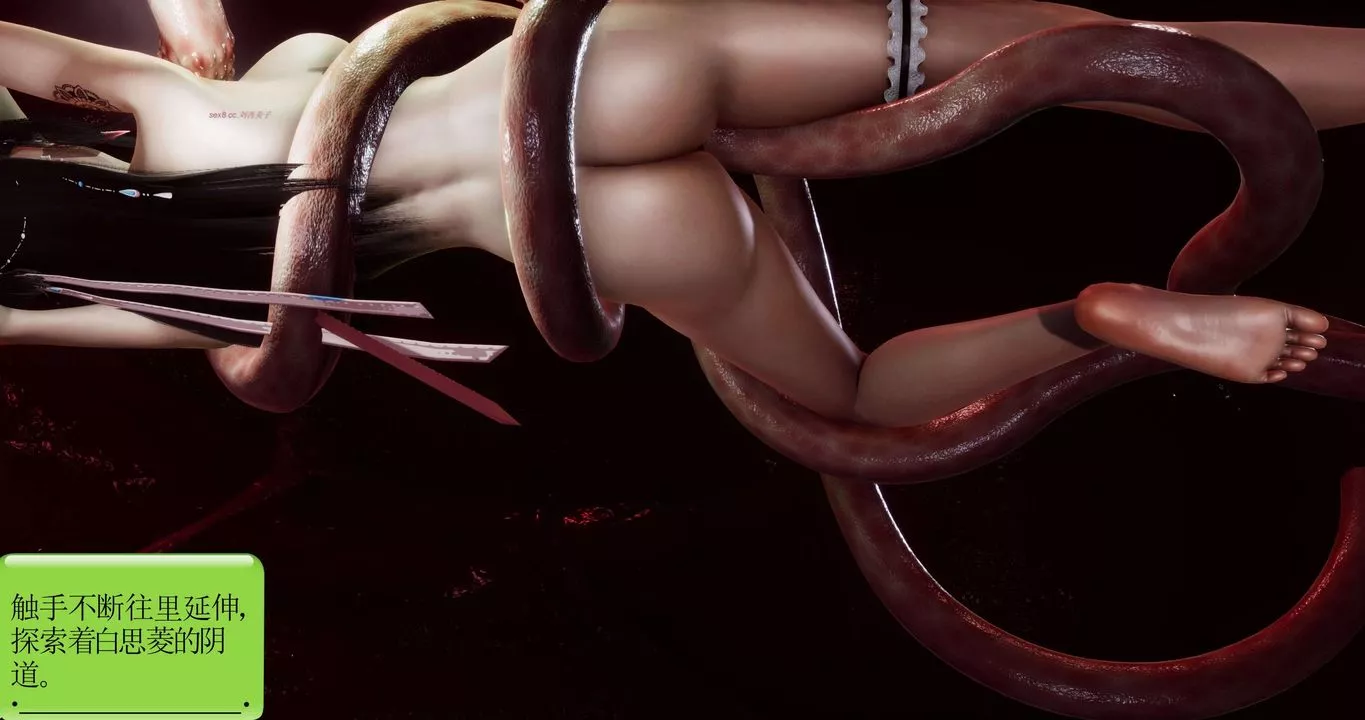 [3D]淫妖獸語第二季第18話