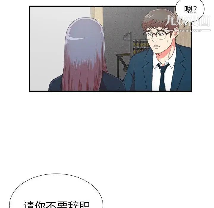 菜鳥掃美記第11话