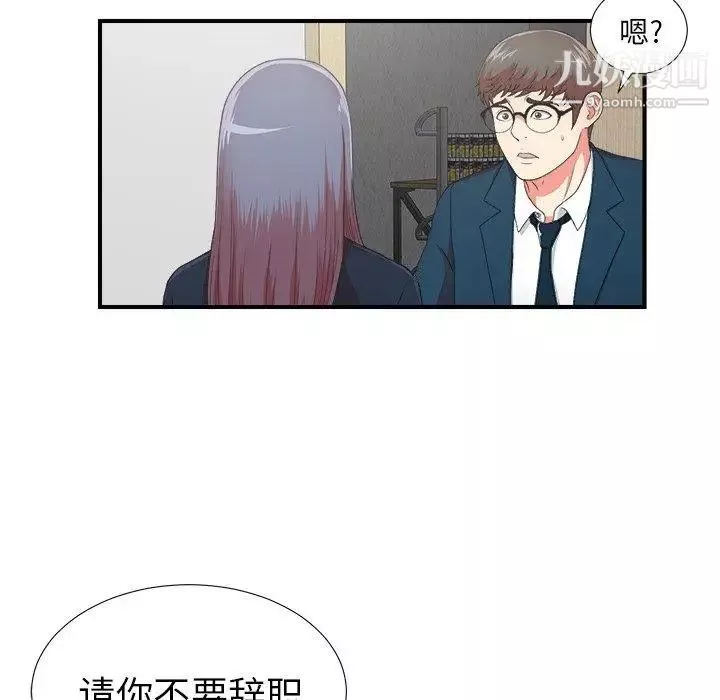 菜鳥掃美記第11话