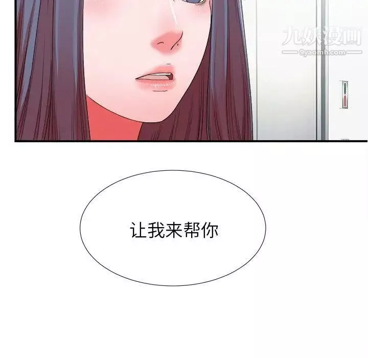 菜鳥掃美記第11话