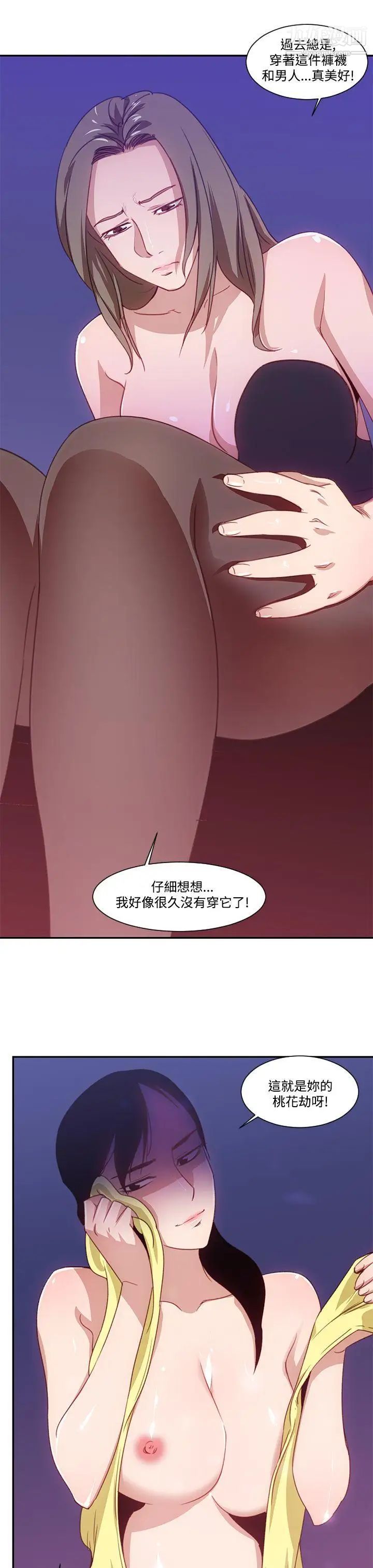 祸乱第20话-援交女郎的烦恼4