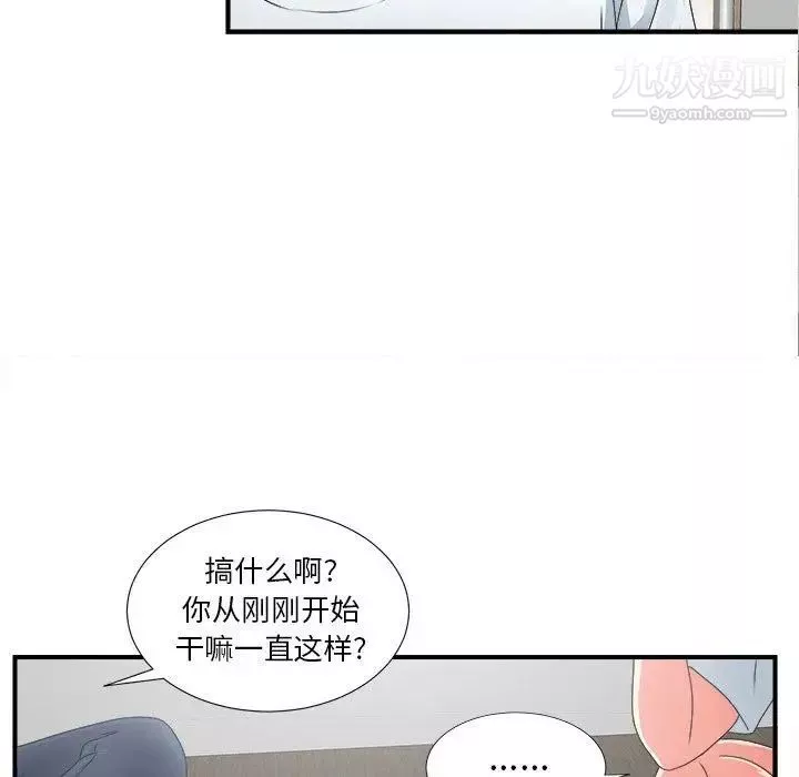 菜鳥掃美記第11话