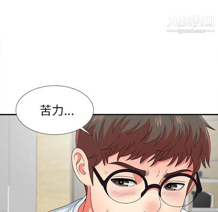 菜鳥掃美記第11话
