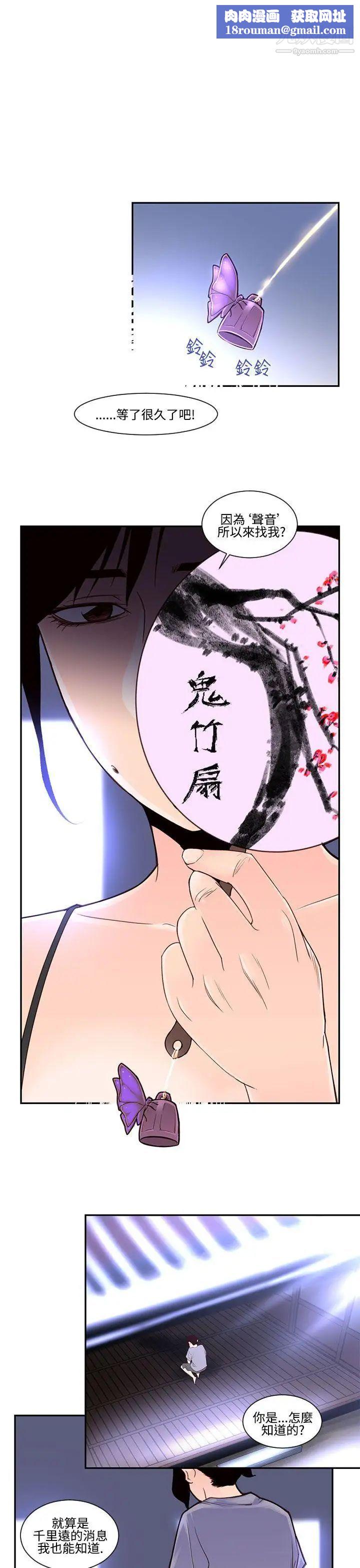 祸乱第21话-鬼神的家1