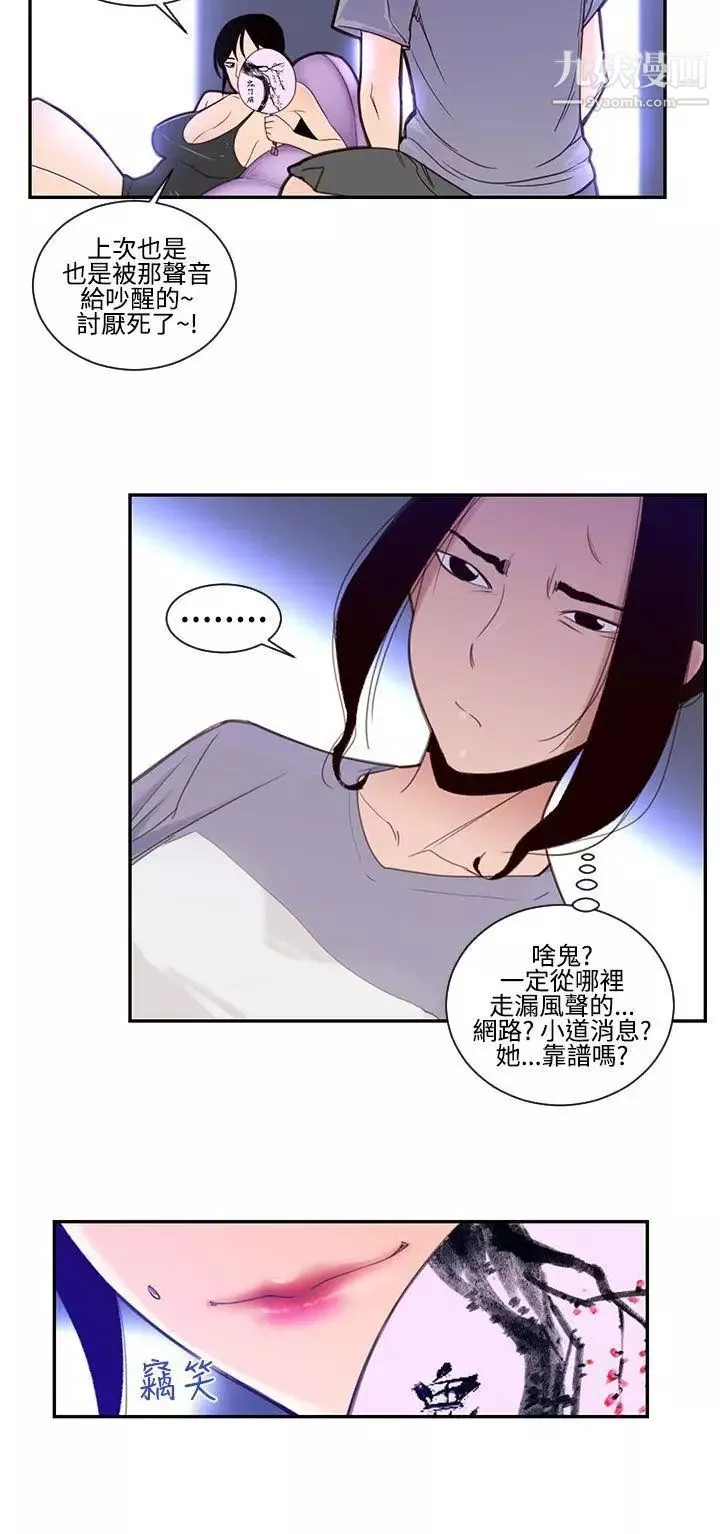 禍亂第21話-鬼神的家1