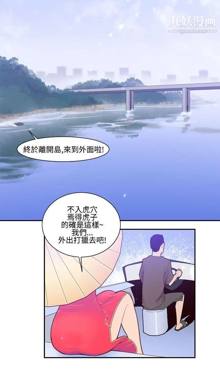 禍亂第21話-鬼神的家1
