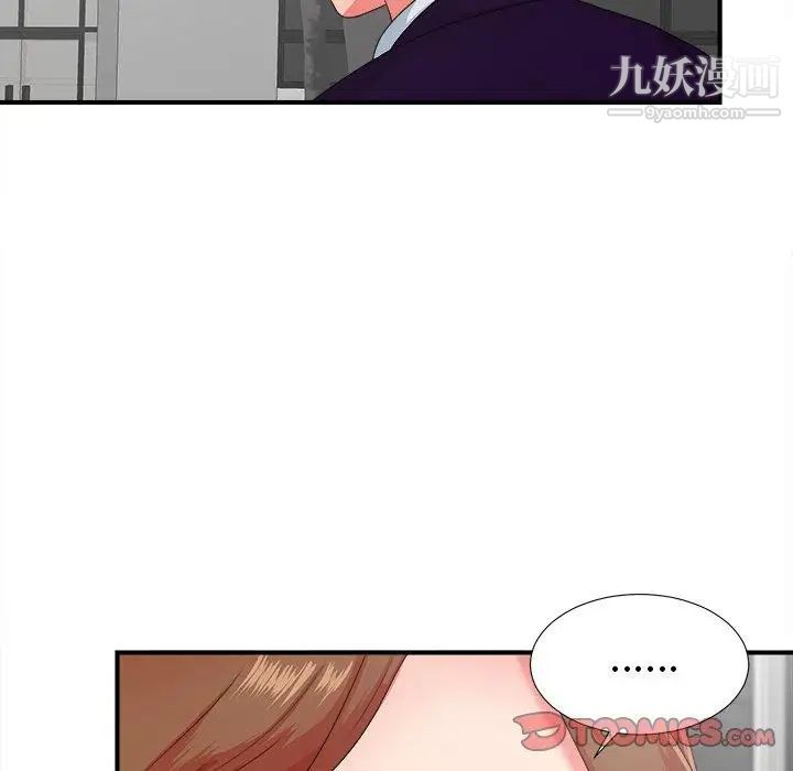 菜鳥掃美記第12话