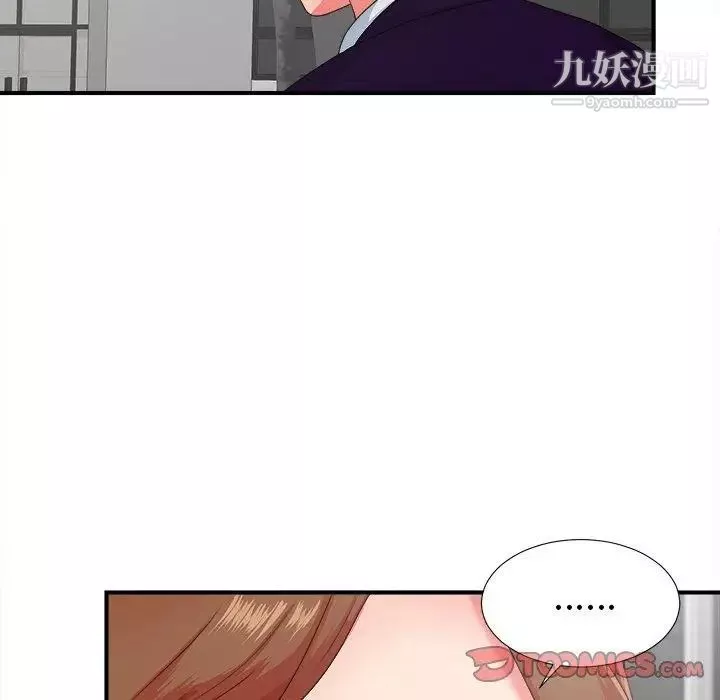 菜鳥掃美記第12话