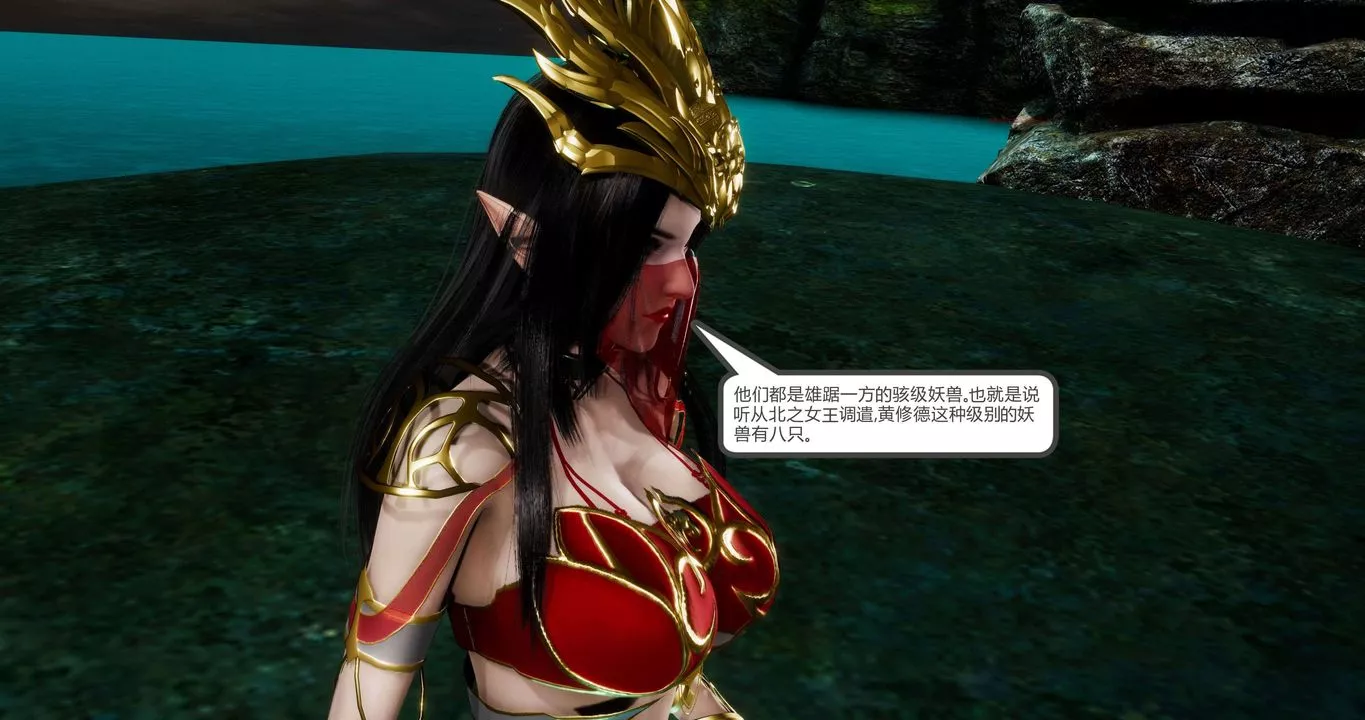 [3D]淫妖獸語第二季第18話