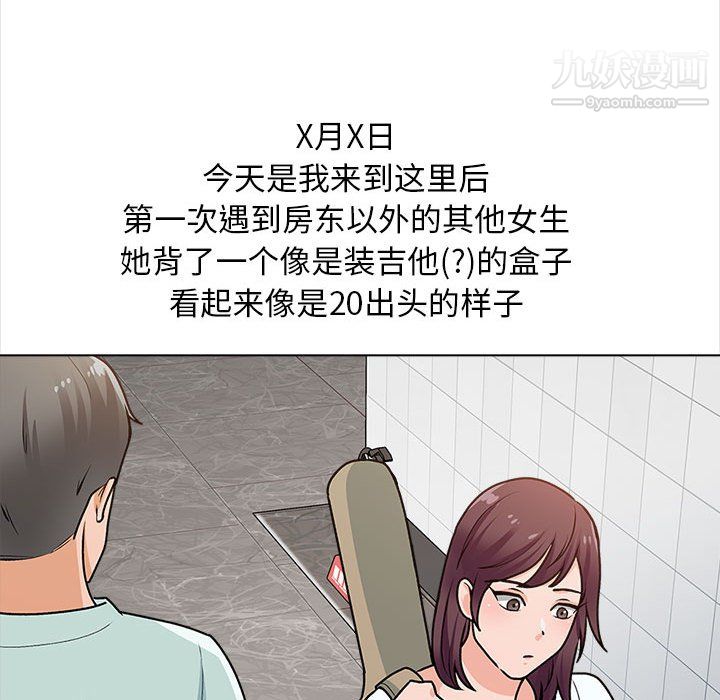 幸福公寓第12話