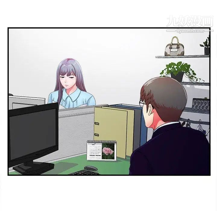 菜鳥掃美記第12话