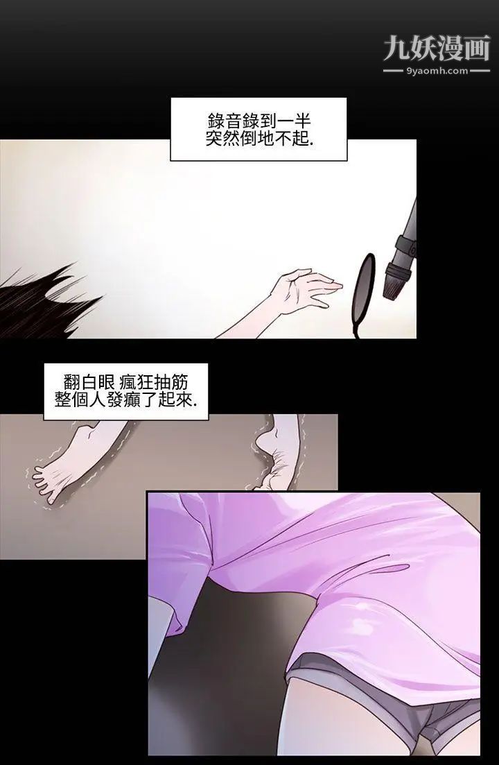 祸乱第22话-鬼神的家2