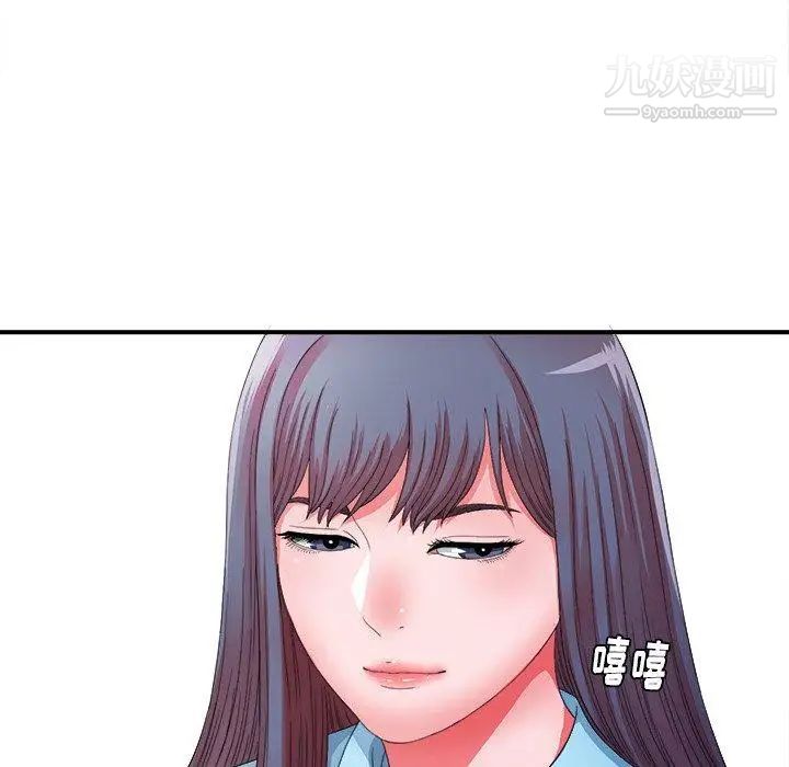 菜鳥掃美記第12话
