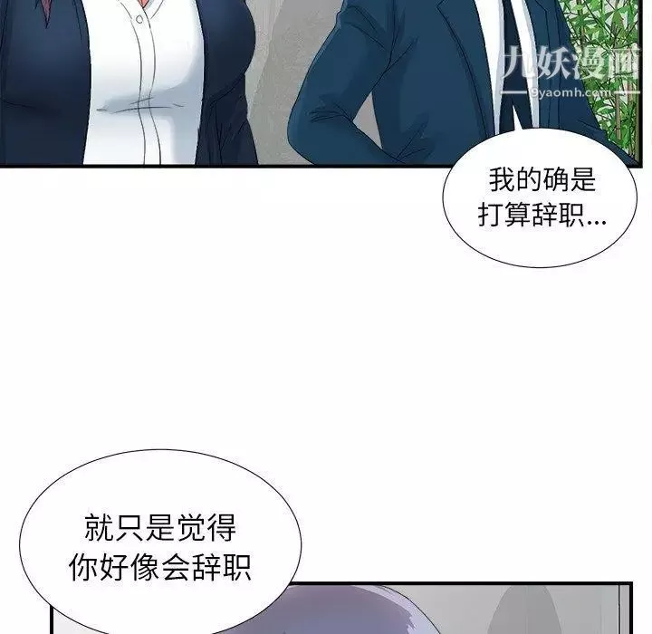 菜鳥掃美記第12话