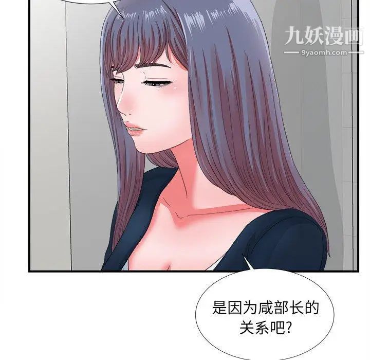 菜鸟扫美记第12话