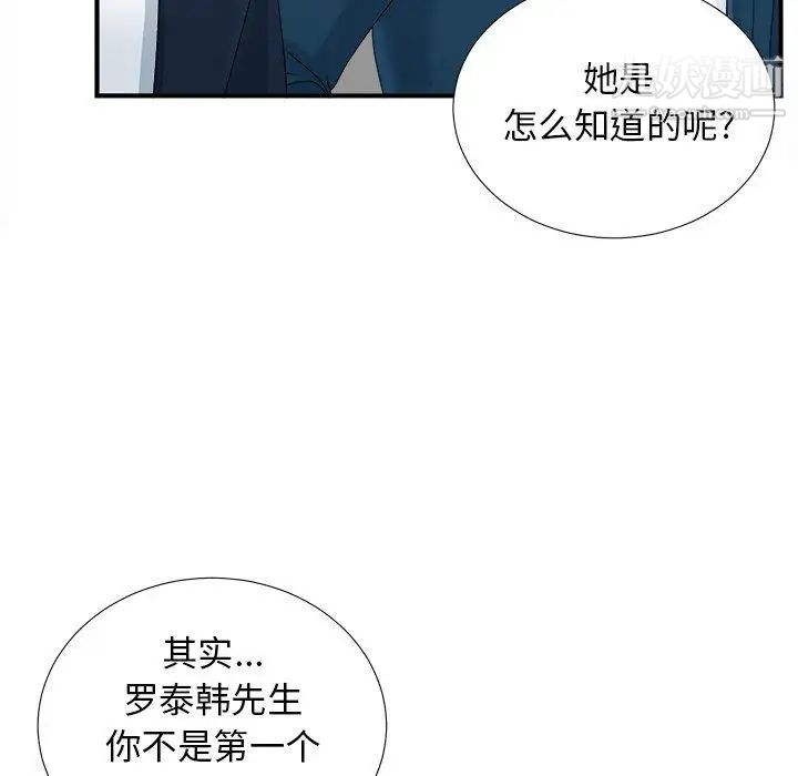 菜鳥掃美記第12话
