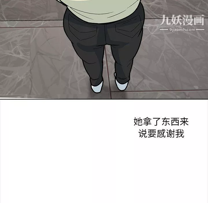 幸福公寓第12話