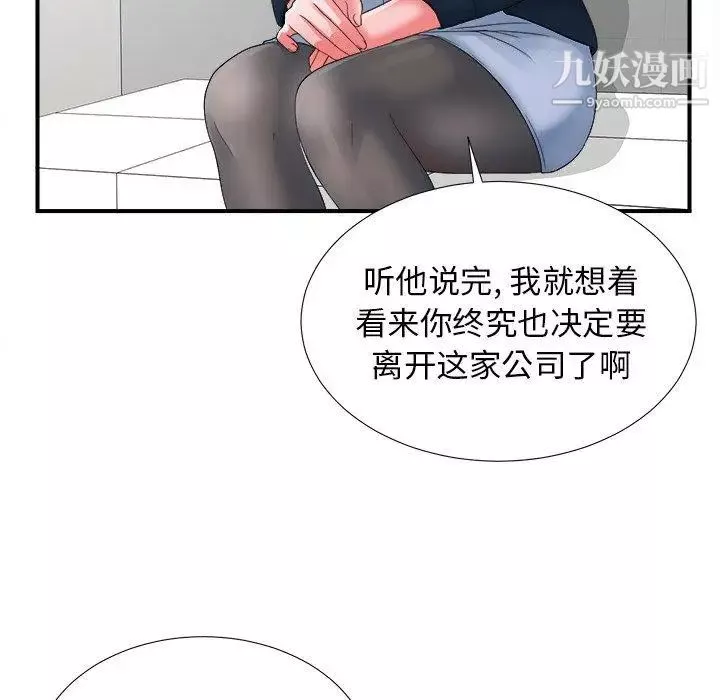 菜鳥掃美記第12话