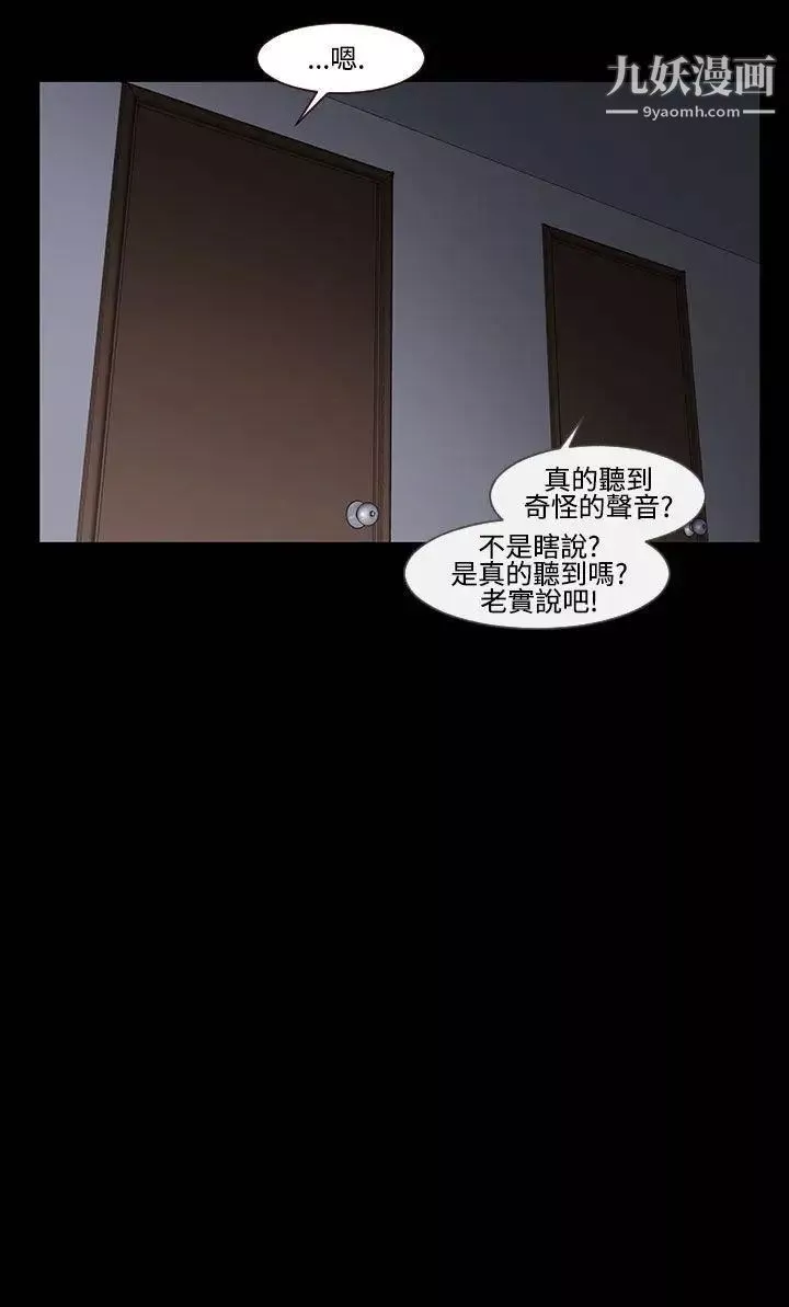禍亂第23話-鬼神的家3