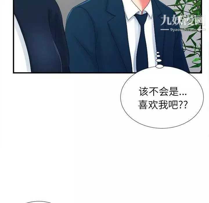 菜鳥掃美記第12话