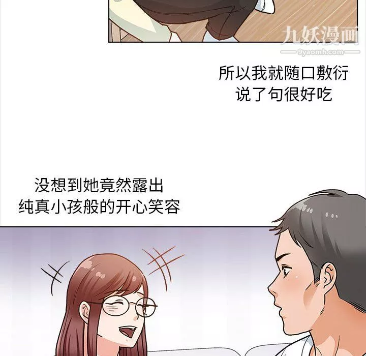 幸福公寓第12話