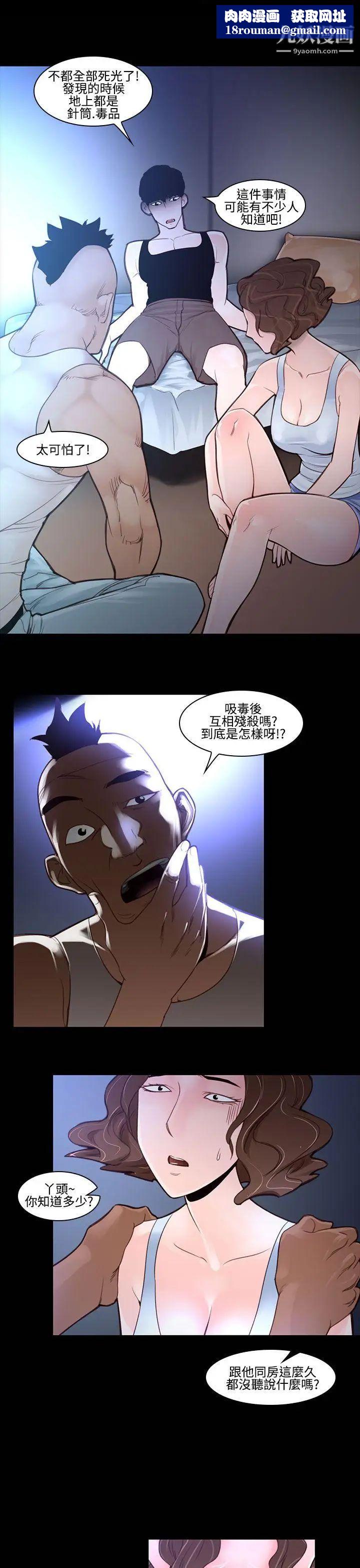 禍亂第23話-鬼神的家3