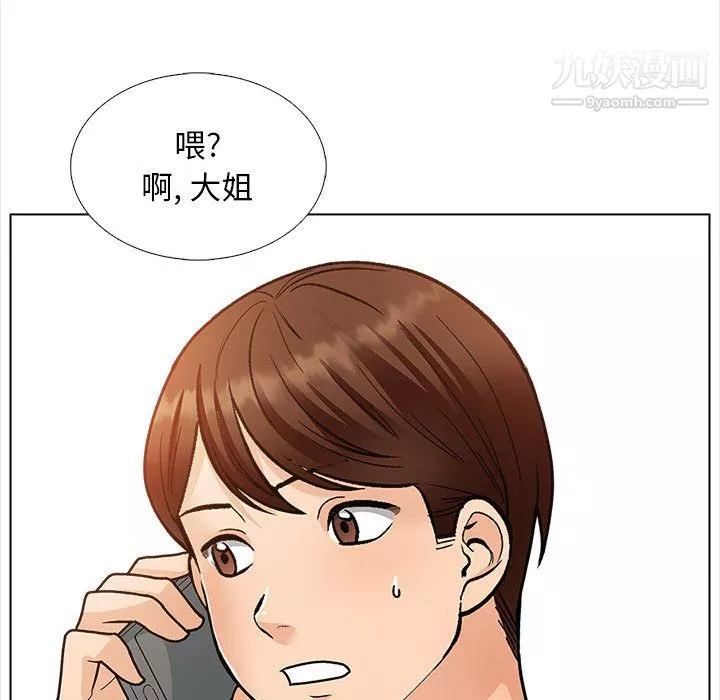 幸福公寓第12話