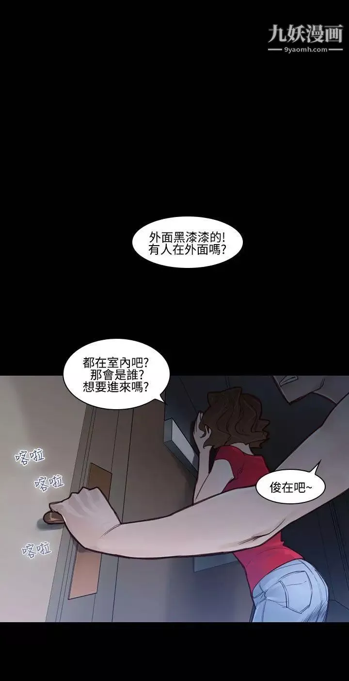 禍亂第24話-鬼神的家4