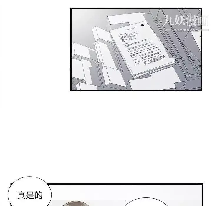 菜鳥掃美記第12话