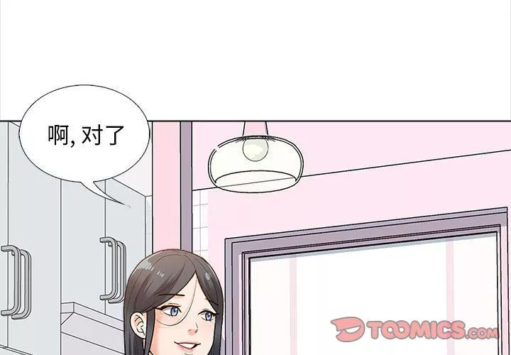 幸福公寓第13話