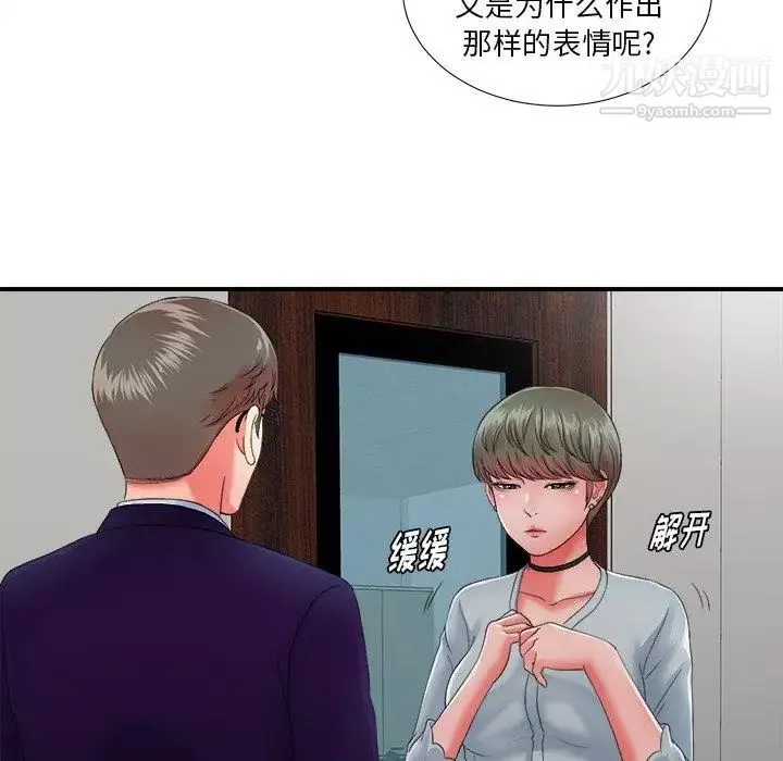 菜鳥掃美記第12话