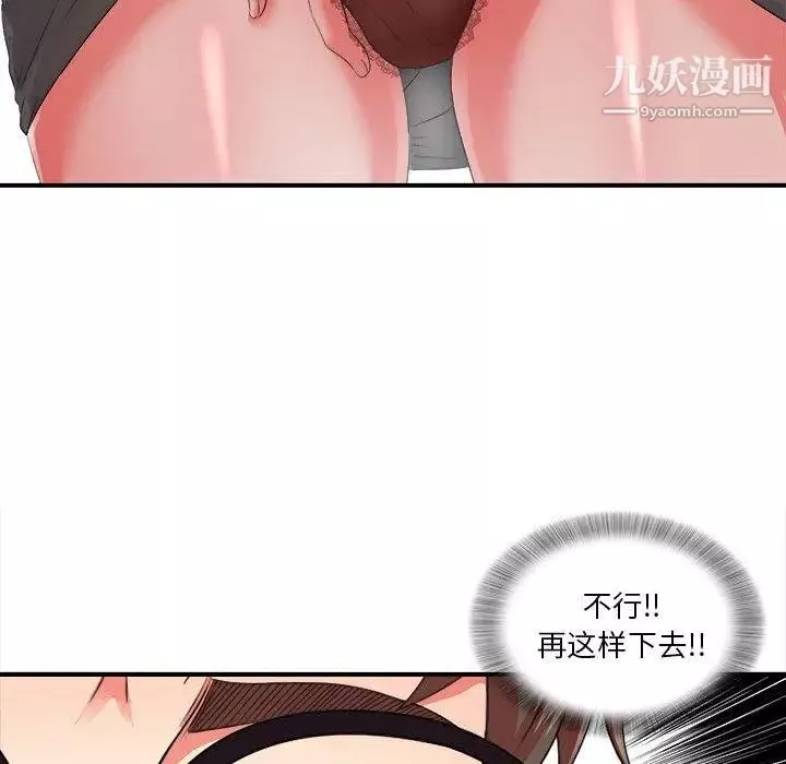 菜鳥掃美記第12话