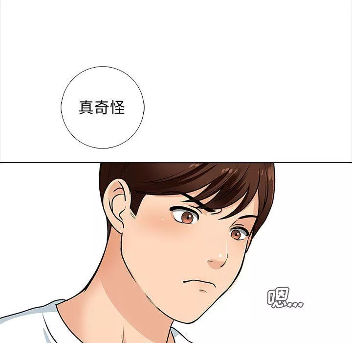 幸福公寓第13話