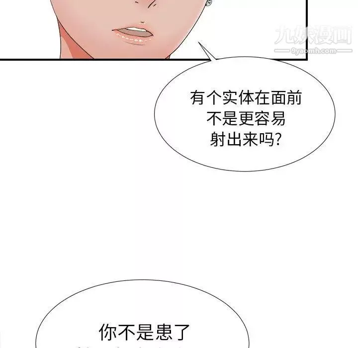 菜鳥掃美記第13话