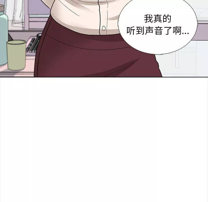 幸福公寓第13話