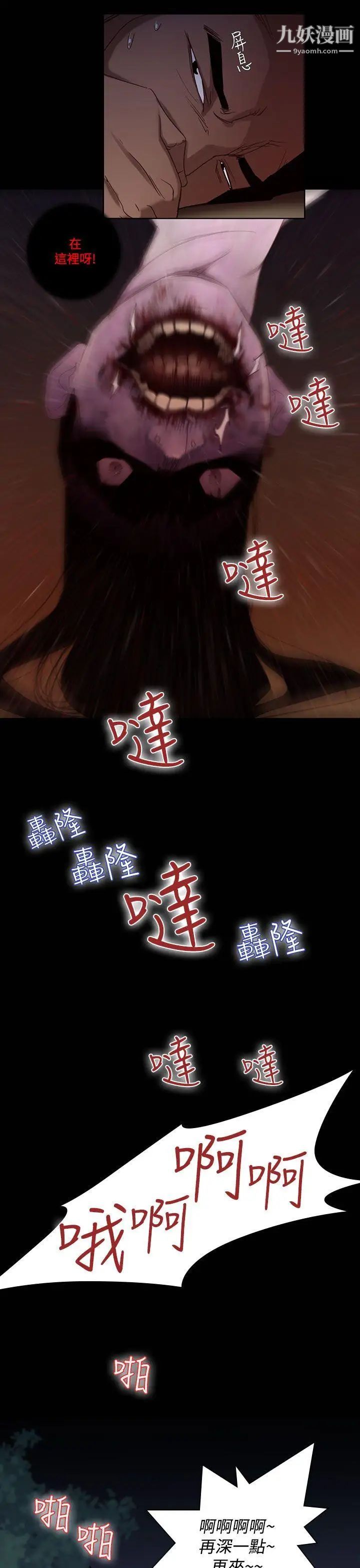 禍亂第27話-鬼神的家7