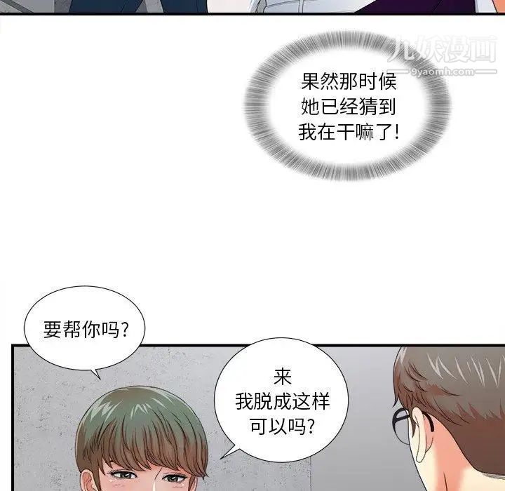 菜鸟扫美记第13话