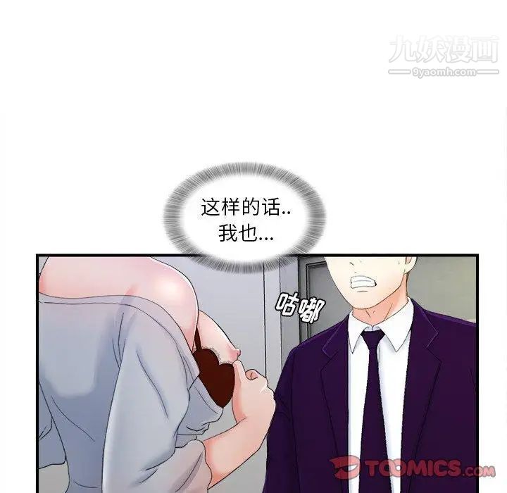 菜鳥掃美記第13话