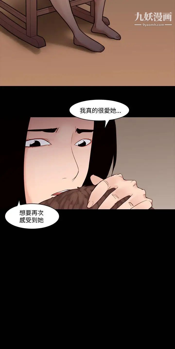 禍亂第28話-鬼神的家8