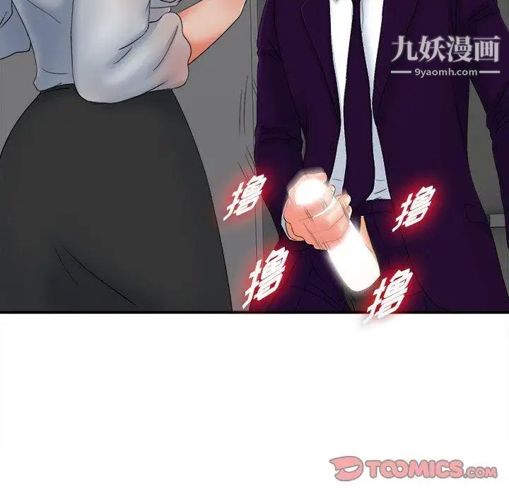菜鳥掃美記第13话