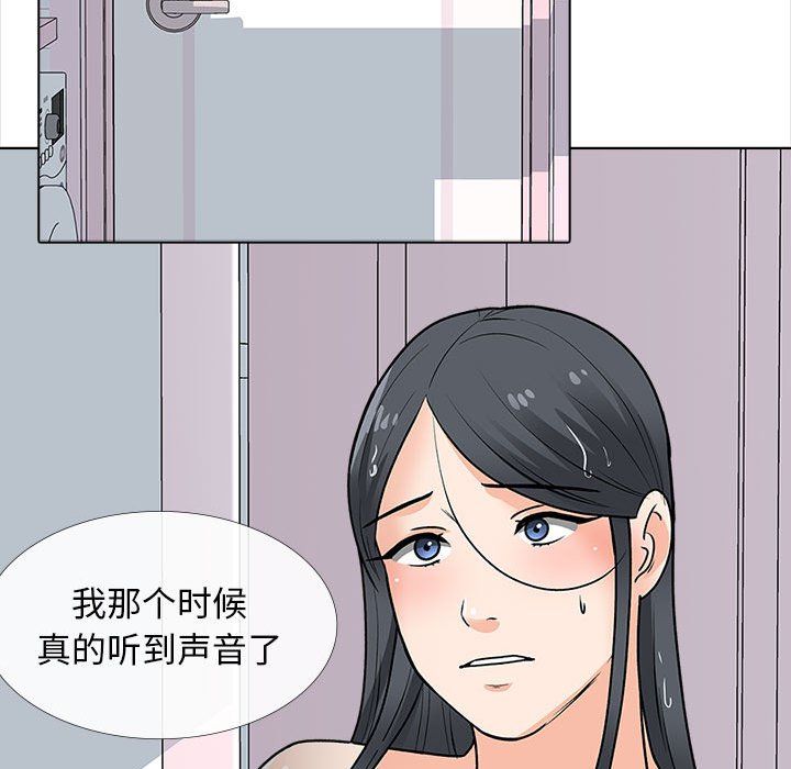 幸福公寓第13話