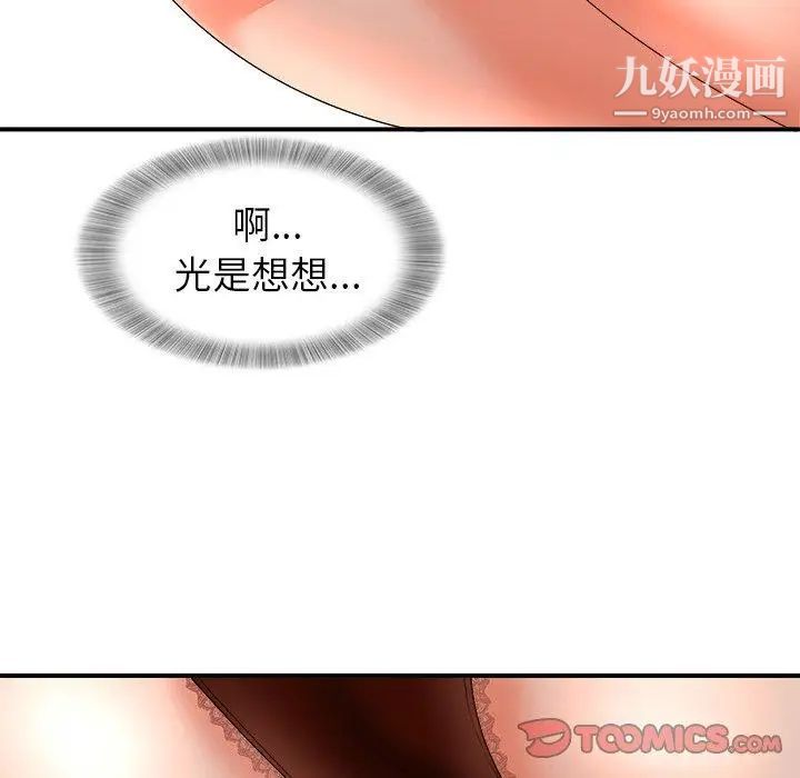 菜鳥掃美記第13话