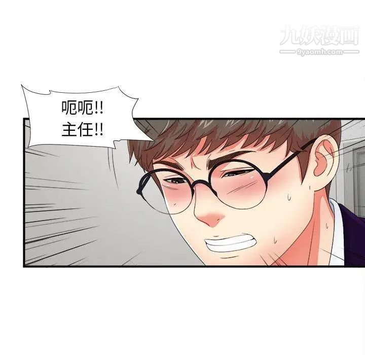 菜鳥掃美記第13话