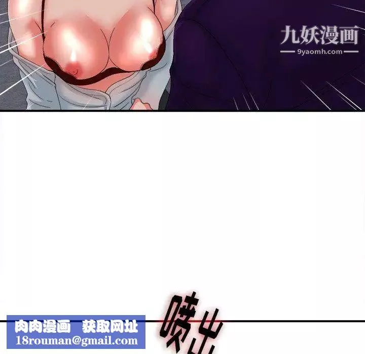 菜鳥掃美記第13话