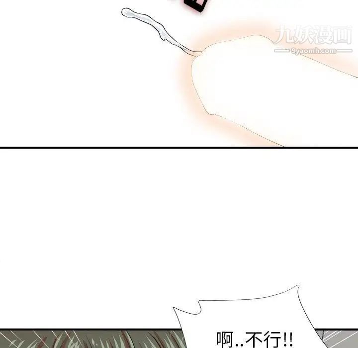 菜鳥掃美記第13话