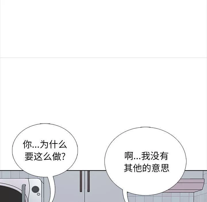 幸福公寓第13話