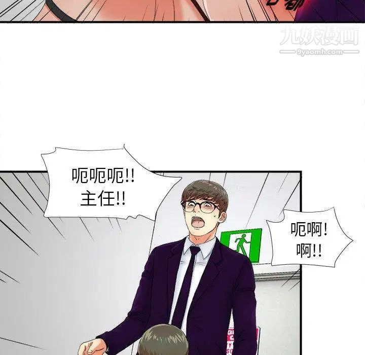 菜鸟扫美记第13话
